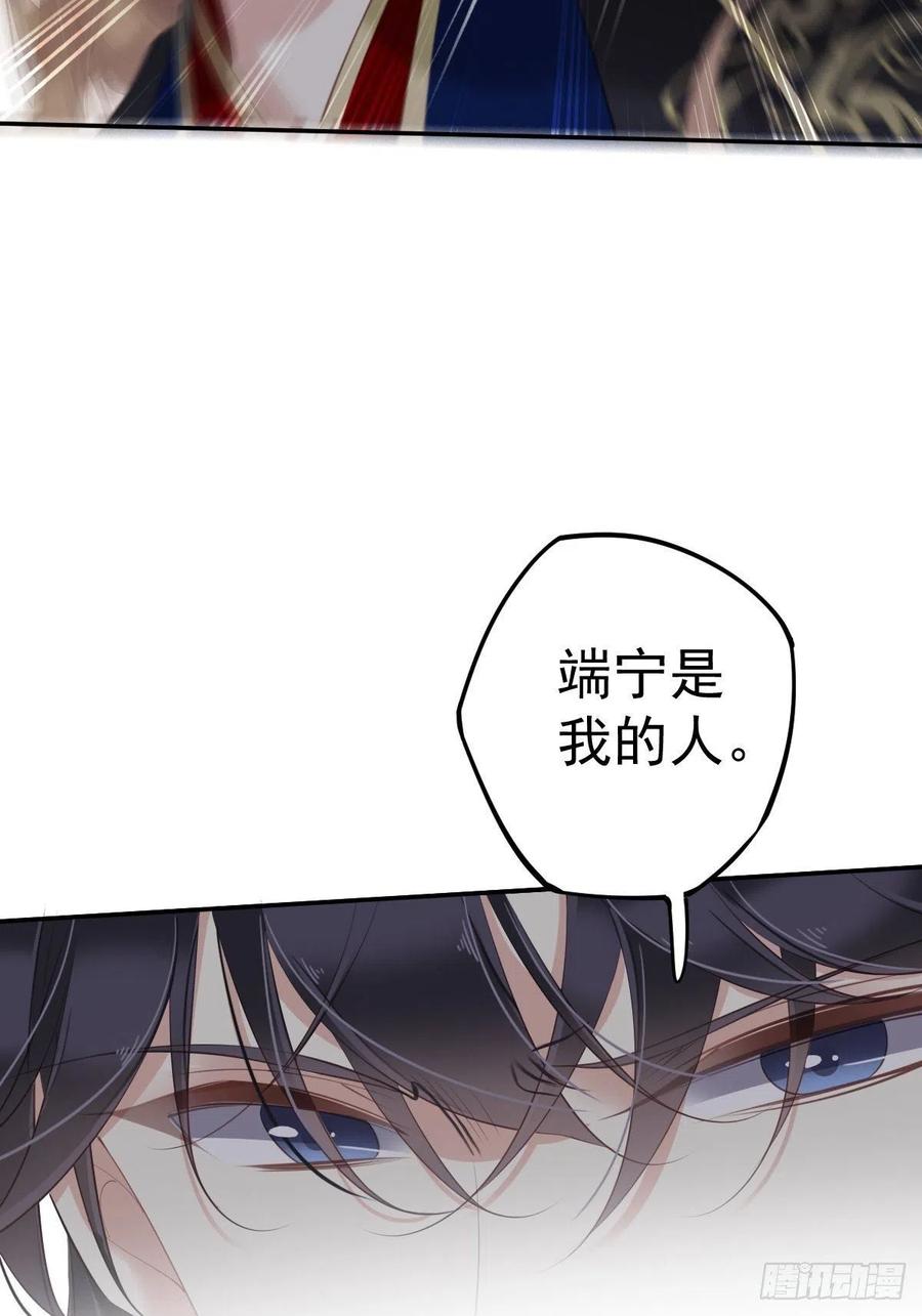 郡主不四嫁韩漫全集-第64话 把郡主让给我无删减无遮挡章节图片 