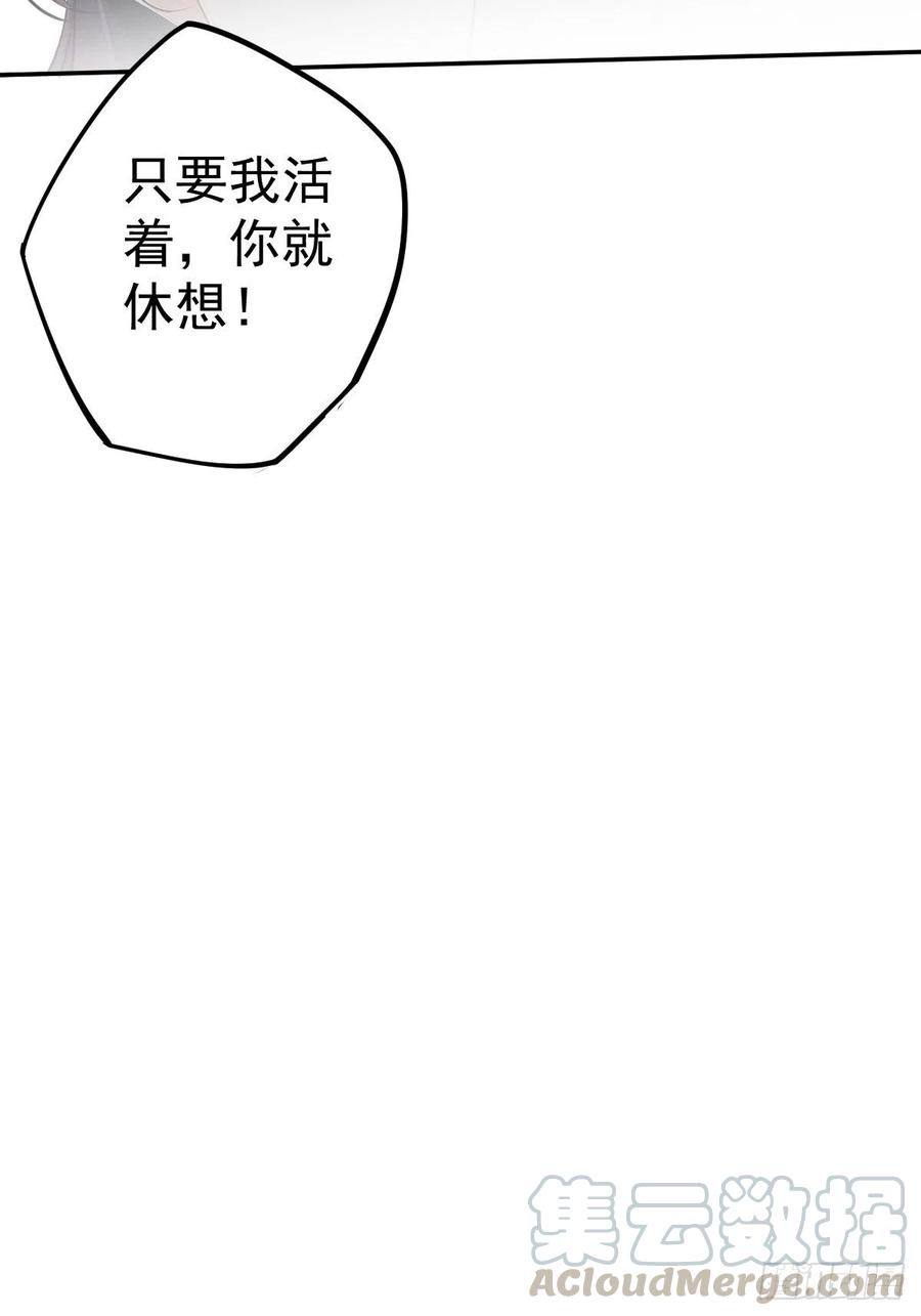 郡主不四嫁韩漫全集-第64话 把郡主让给我无删减无遮挡章节图片 