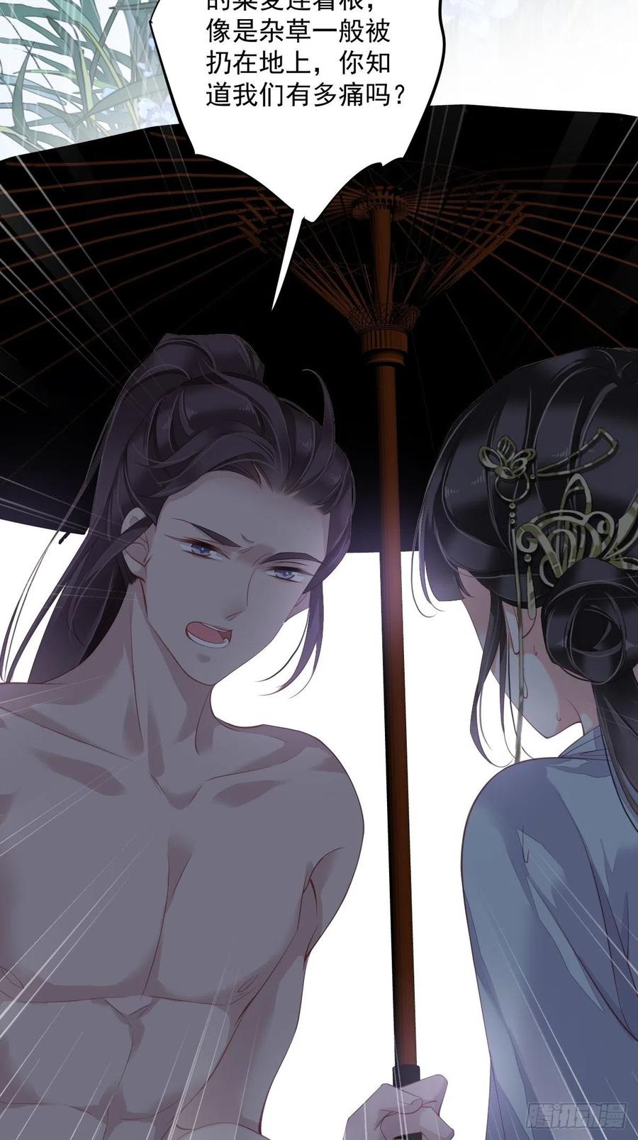郡主不四嫁韩漫全集-第65话 我会把持不住的无删减无遮挡章节图片 