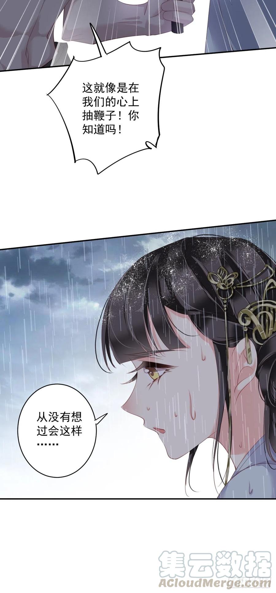 郡主不四嫁韩漫全集-第65话 我会把持不住的无删减无遮挡章节图片 