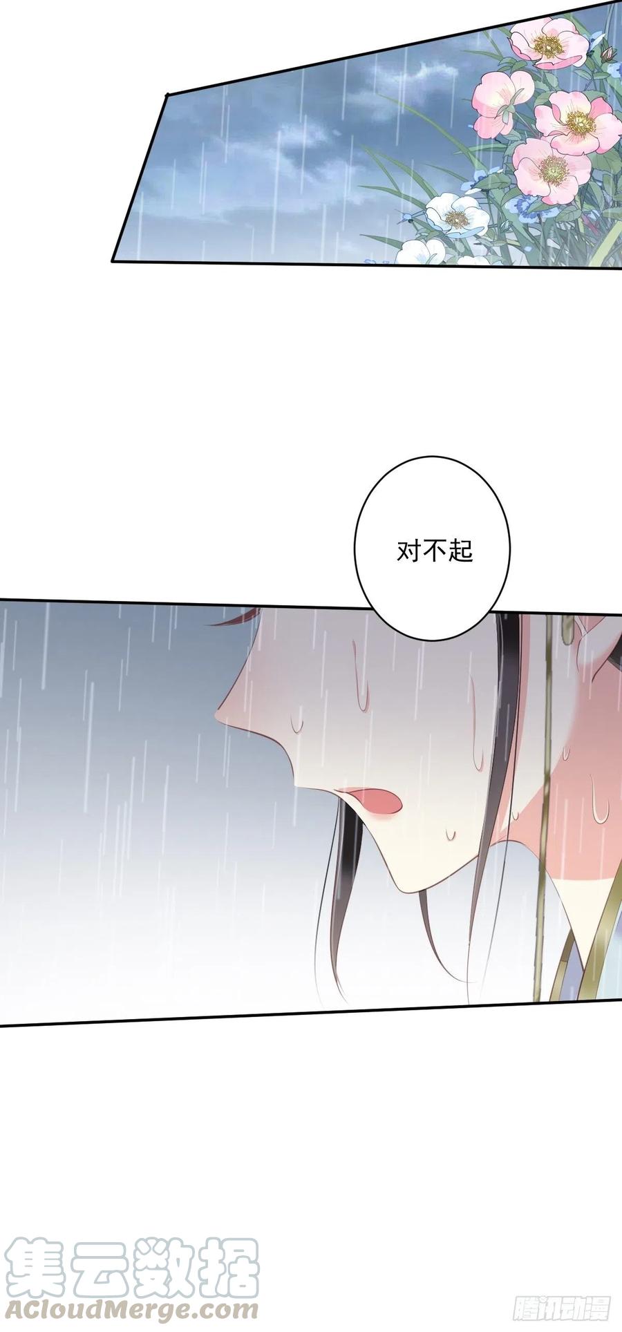郡主不四嫁韩漫全集-第65话 我会把持不住的无删减无遮挡章节图片 