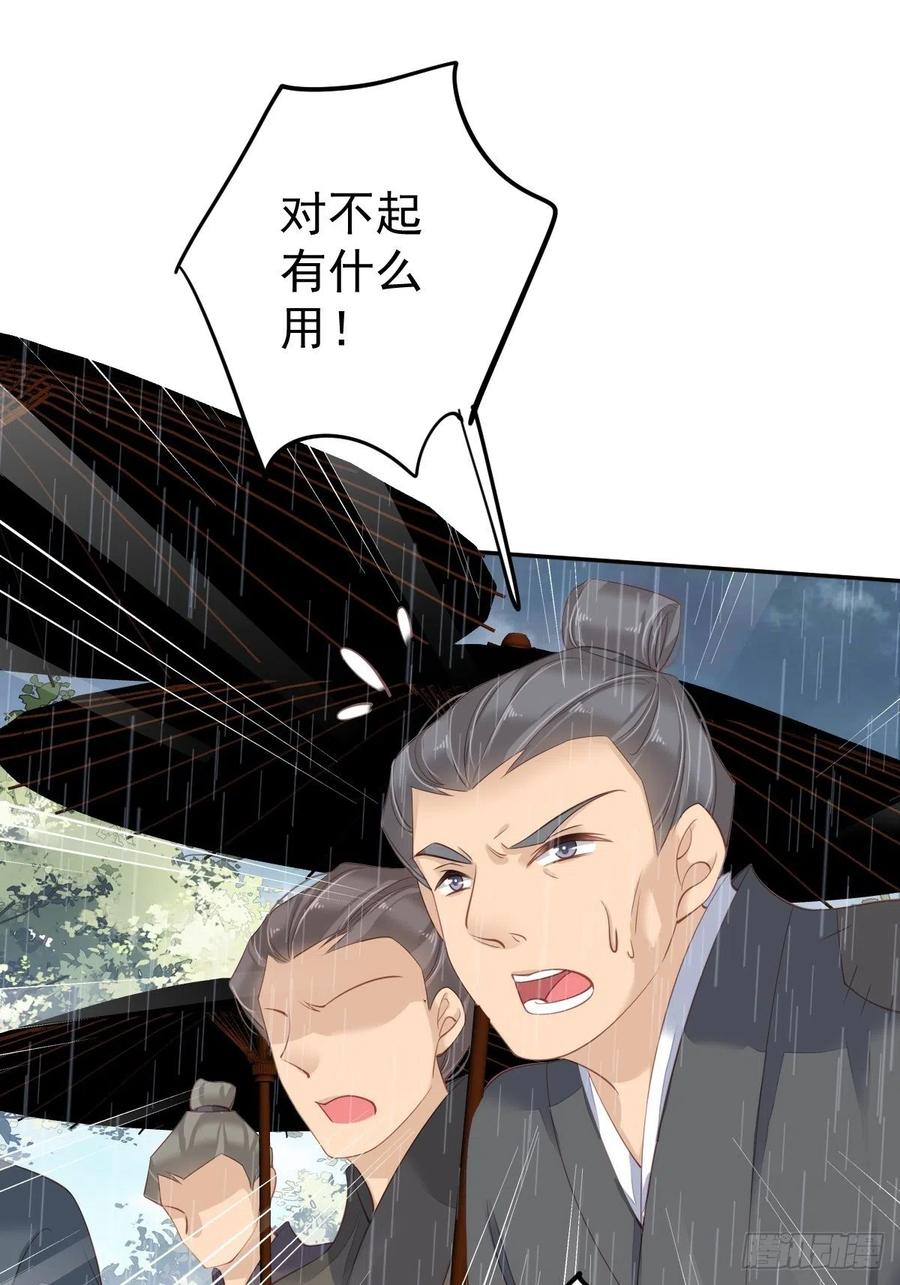 郡主不四嫁韩漫全集-第65话 我会把持不住的无删减无遮挡章节图片 