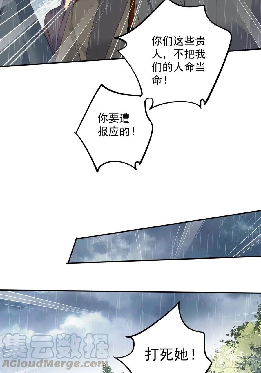 郡主不四嫁韩漫全集-第65话 我会把持不住的无删减无遮挡章节图片 