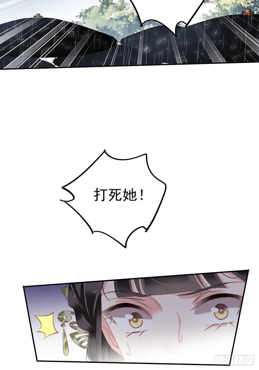 郡主不四嫁韩漫全集-第65话 我会把持不住的无删减无遮挡章节图片 
