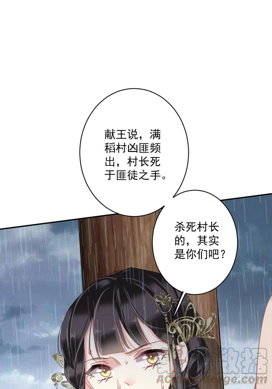 郡主不四嫁韩漫全集-第65话 我会把持不住的无删减无遮挡章节图片 