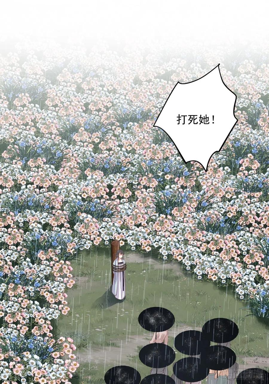 郡主不四嫁韩漫全集-第65话 我会把持不住的无删减无遮挡章节图片 