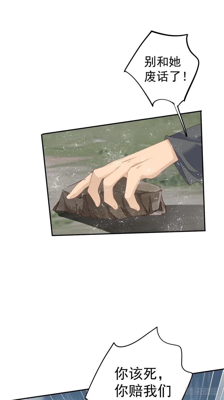 郡主不四嫁韩漫全集-第65话 我会把持不住的无删减无遮挡章节图片 