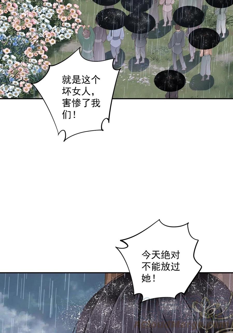 郡主不四嫁韩漫全集-第65话 我会把持不住的无删减无遮挡章节图片 