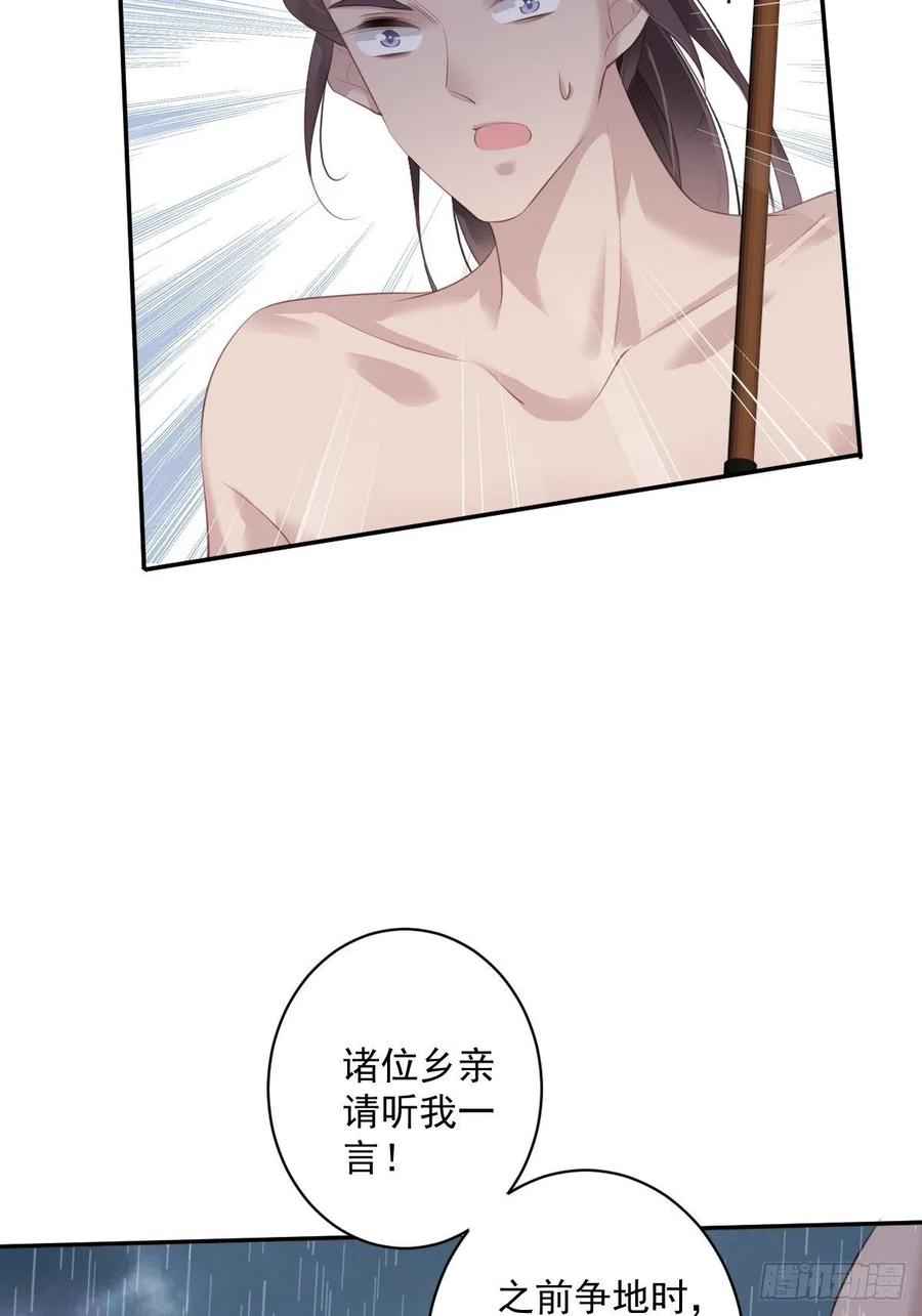 郡主不四嫁韩漫全集-第65话 我会把持不住的无删减无遮挡章节图片 