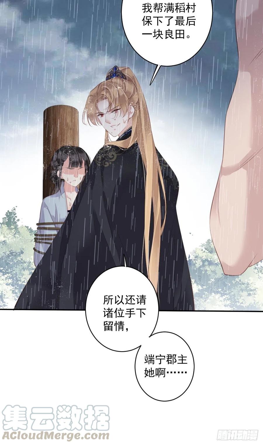 郡主不四嫁韩漫全集-第65话 我会把持不住的无删减无遮挡章节图片 