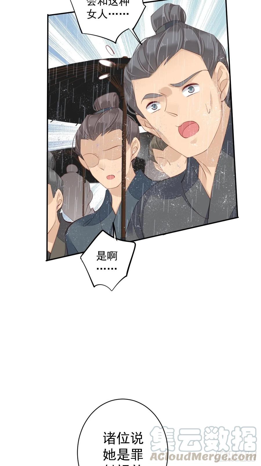 郡主不四嫁韩漫全集-第65话 我会把持不住的无删减无遮挡章节图片 