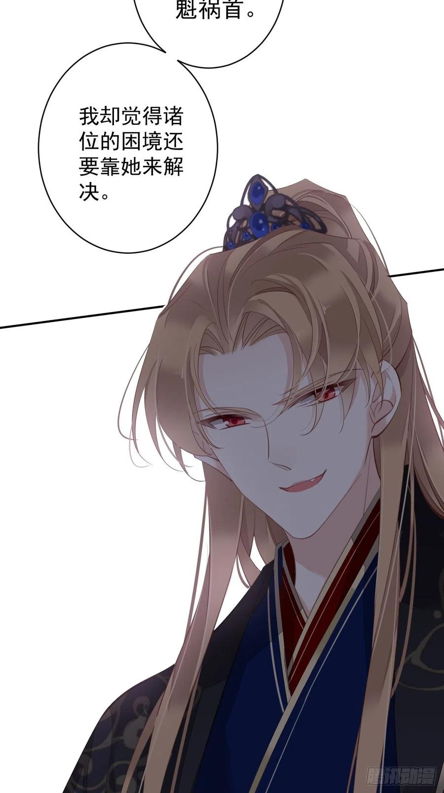 郡主不四嫁韩漫全集-第65话 我会把持不住的无删减无遮挡章节图片 