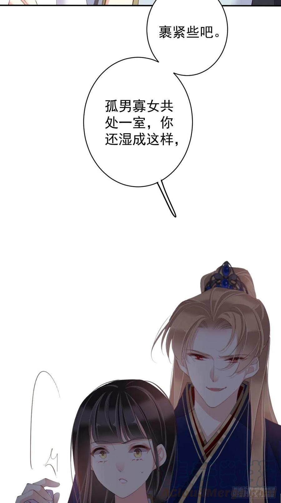 郡主不四嫁韩漫全集-第65话 我会把持不住的无删减无遮挡章节图片 