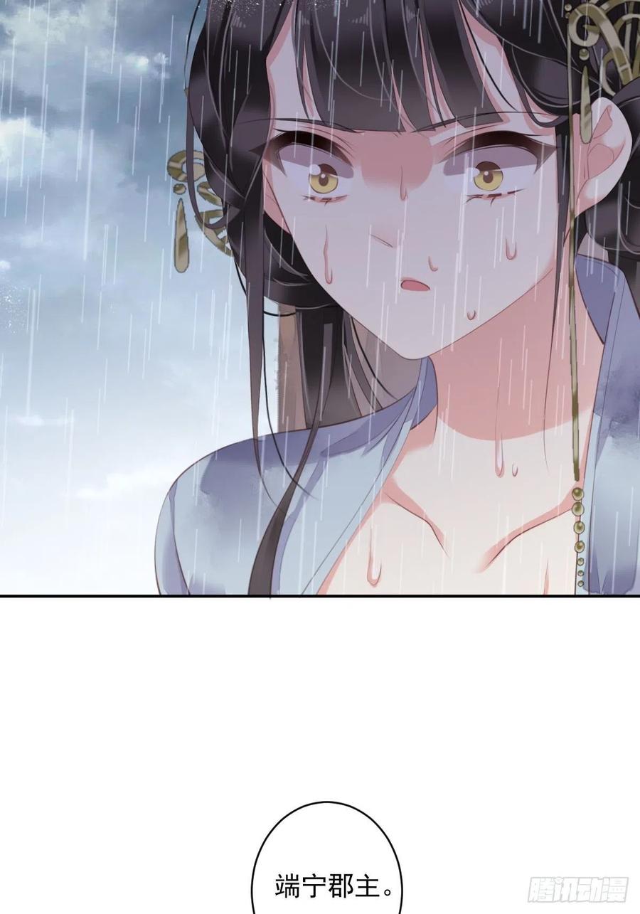 郡主不四嫁韩漫全集-第65话 我会把持不住的无删减无遮挡章节图片 