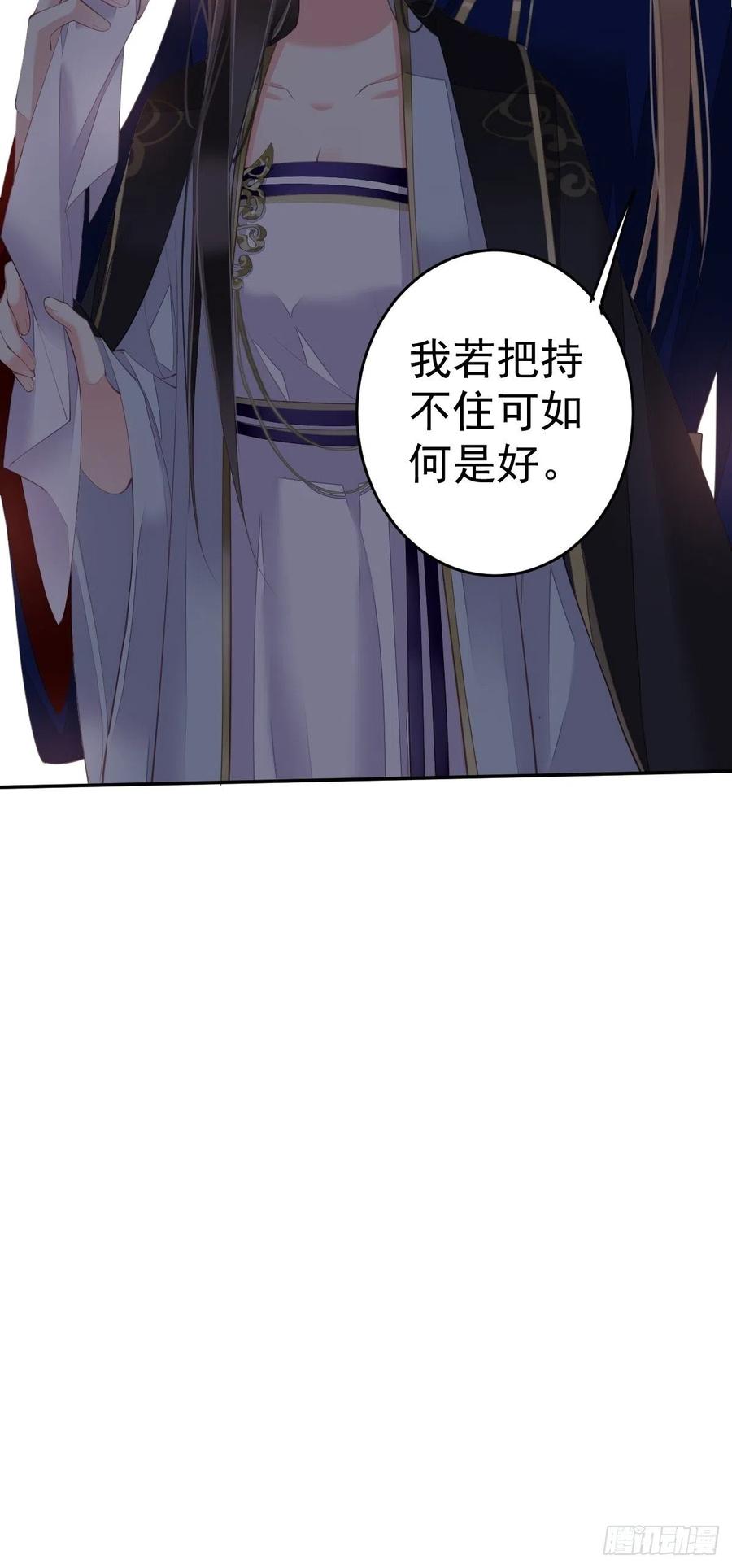 郡主不四嫁韩漫全集-第65话 我会把持不住的无删减无遮挡章节图片 