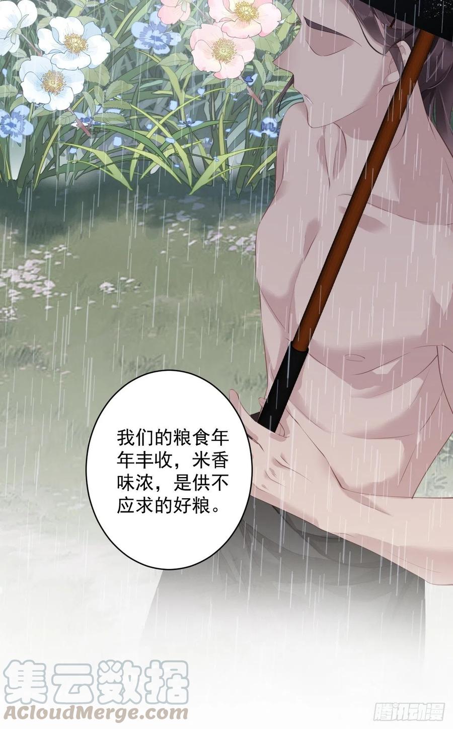 郡主不四嫁韩漫全集-第65话 我会把持不住的无删减无遮挡章节图片 