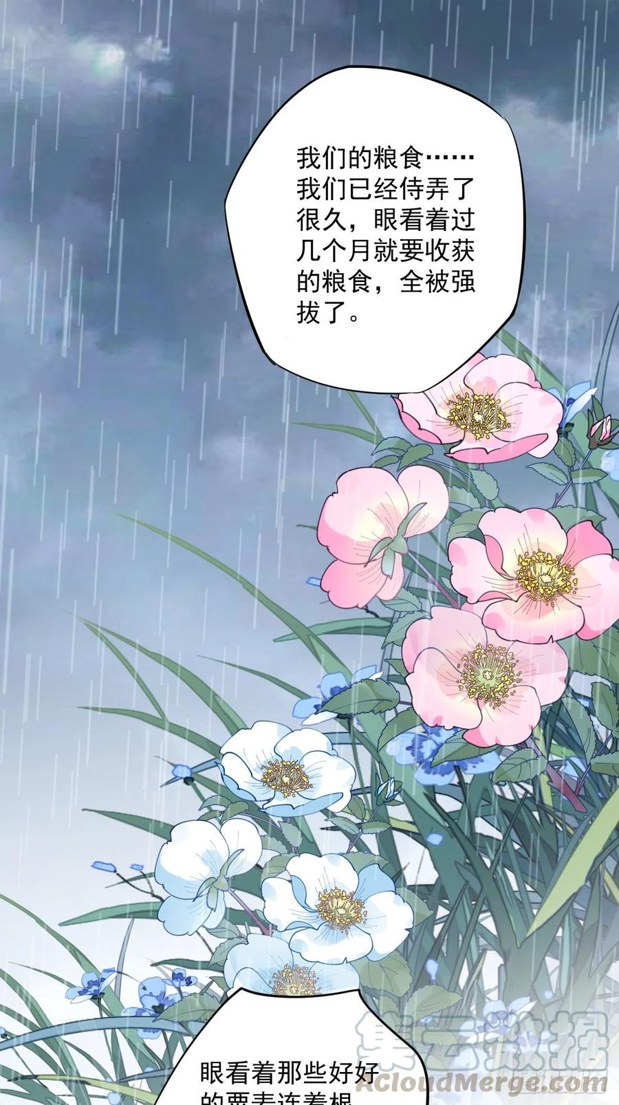 郡主不四嫁韩漫全集-第65话 我会把持不住的无删减无遮挡章节图片 
