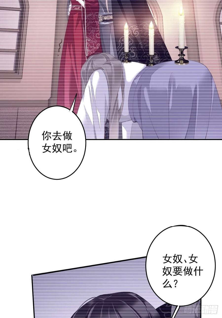 郡主不四嫁韩漫全集-第66话 你要去哪？无删减无遮挡章节图片 