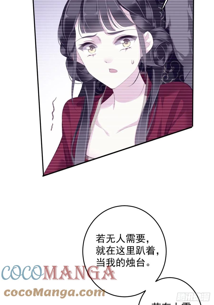 郡主不四嫁韩漫全集-第66话 你要去哪？无删减无遮挡章节图片 