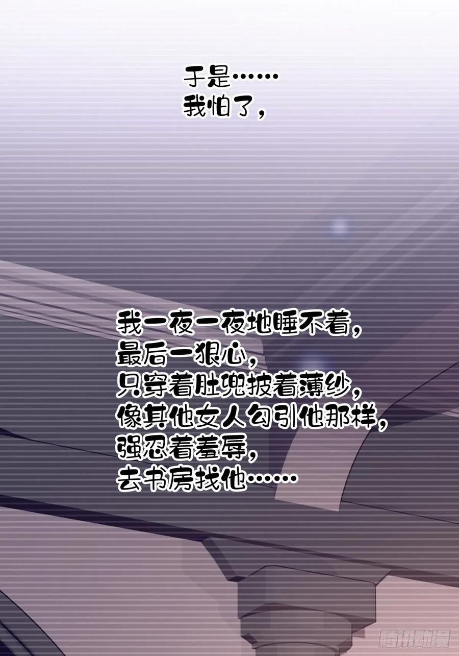 郡主不四嫁韩漫全集-第66话 你要去哪？无删减无遮挡章节图片 