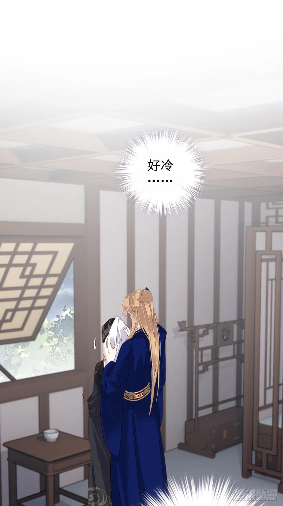 郡主不四嫁韩漫全集-第66话 你要去哪？无删减无遮挡章节图片 
