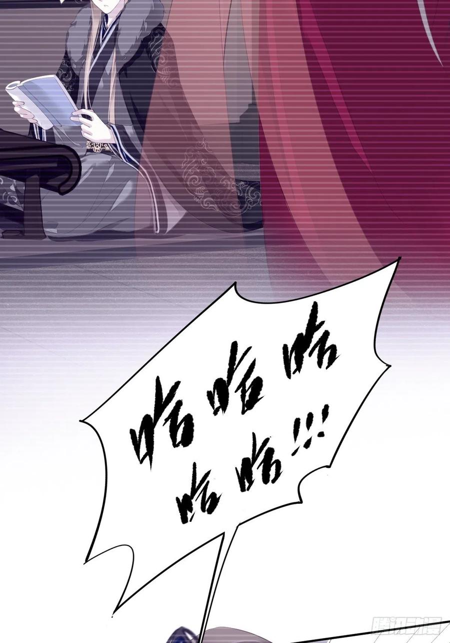 郡主不四嫁韩漫全集-第66话 你要去哪？无删减无遮挡章节图片 