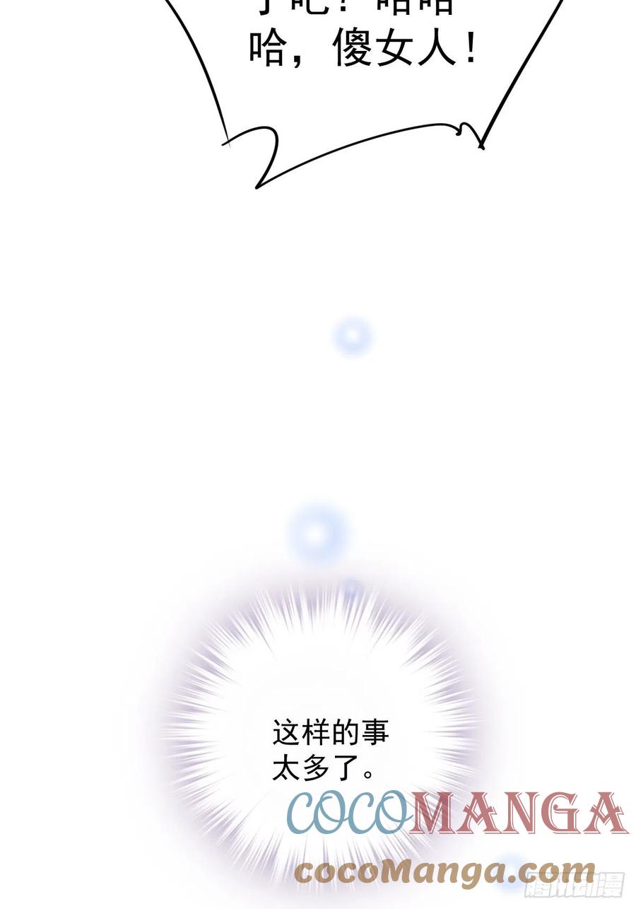 郡主不四嫁韩漫全集-第66话 你要去哪？无删减无遮挡章节图片 