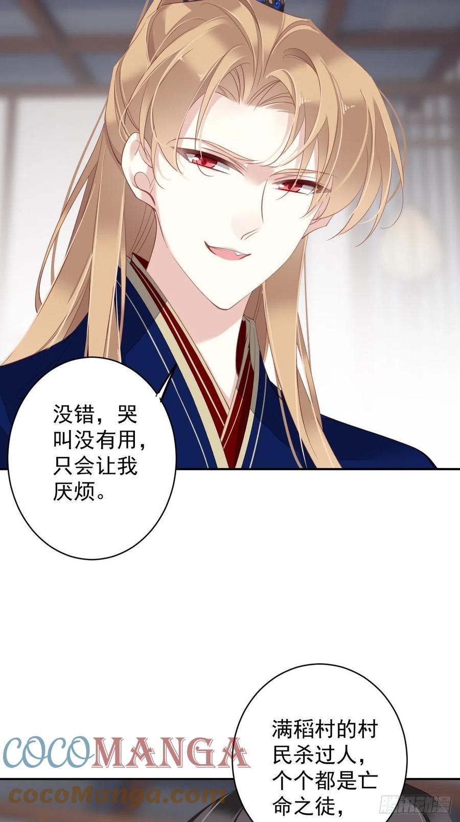郡主不四嫁韩漫全集-第66话 你要去哪？无删减无遮挡章节图片 