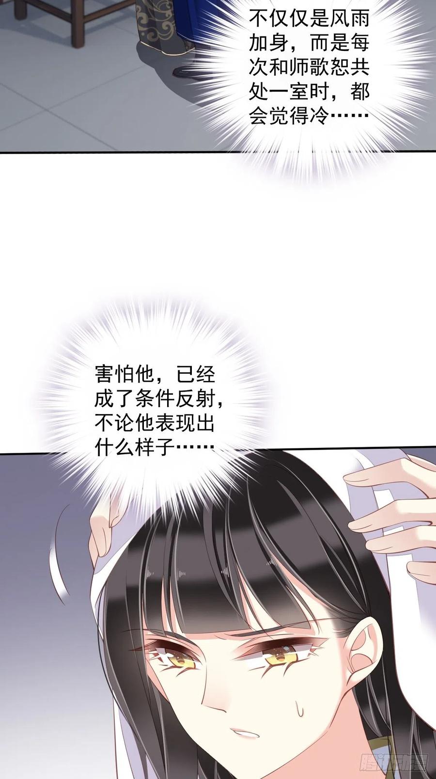 郡主不四嫁韩漫全集-第66话 你要去哪？无删减无遮挡章节图片 