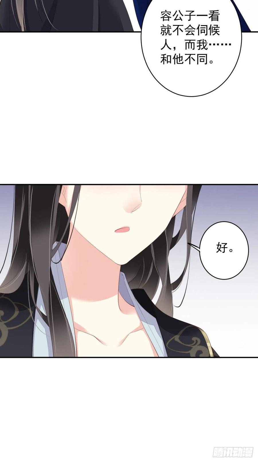 郡主不四嫁韩漫全集-第66话 你要去哪？无删减无遮挡章节图片 