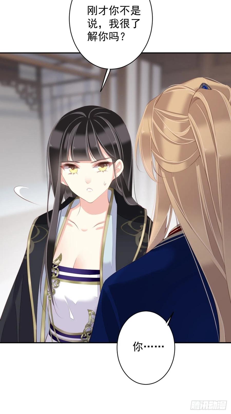 郡主不四嫁韩漫全集-第66话 你要去哪？无删减无遮挡章节图片 