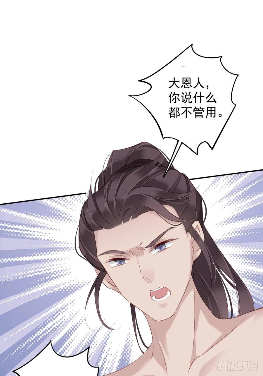 郡主不四嫁韩漫全集-第66话 你要去哪？无删减无遮挡章节图片 