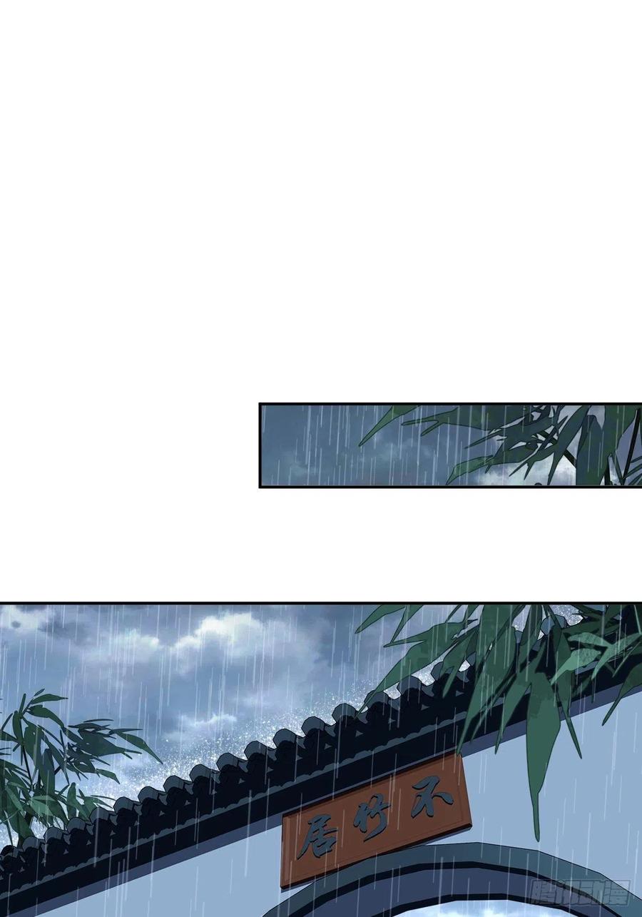 郡主不四嫁韩漫全集-第66话 你要去哪？无删减无遮挡章节图片 