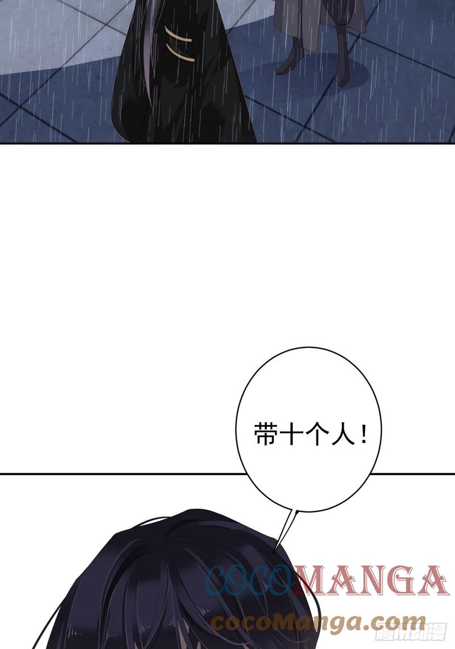 郡主不四嫁韩漫全集-第66话 你要去哪？无删减无遮挡章节图片 
