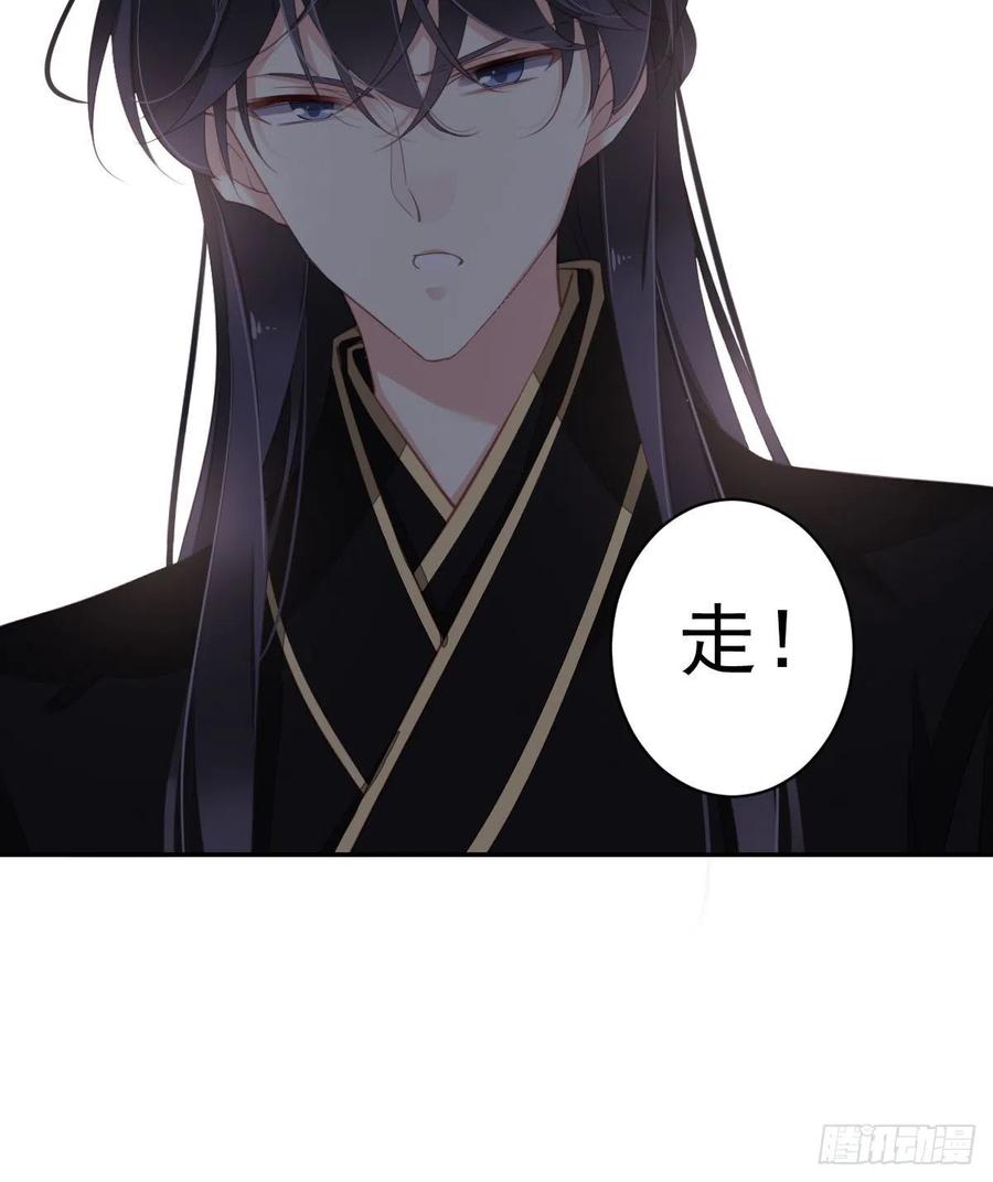 郡主不四嫁韩漫全集-第66话 你要去哪？无删减无遮挡章节图片 