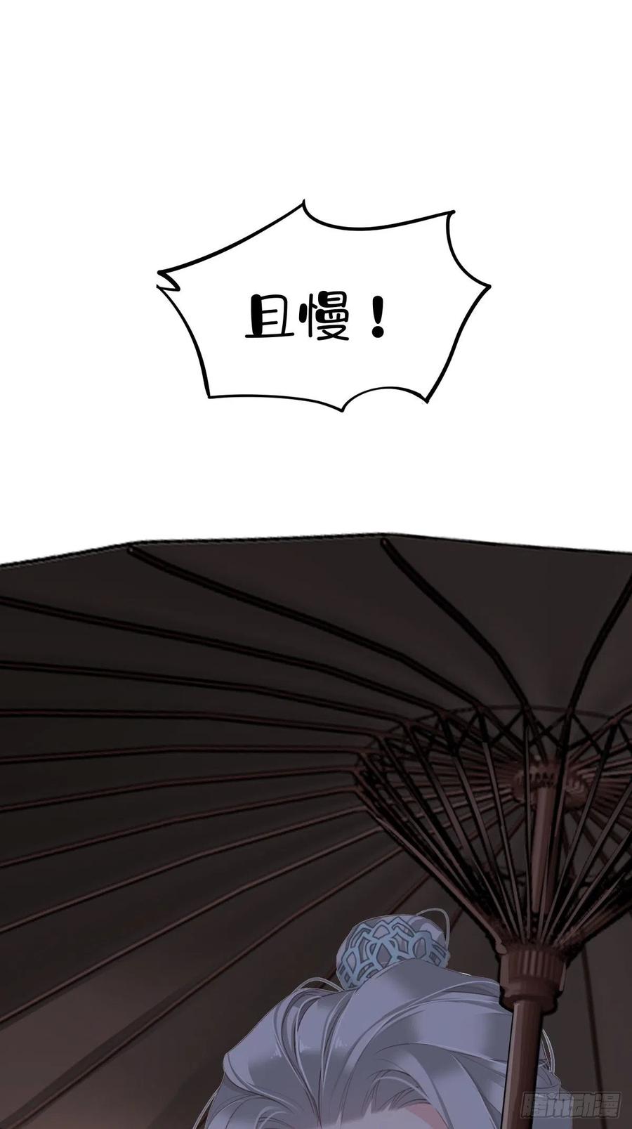 郡主不四嫁韩漫全集-第66话 你要去哪？无删减无遮挡章节图片 