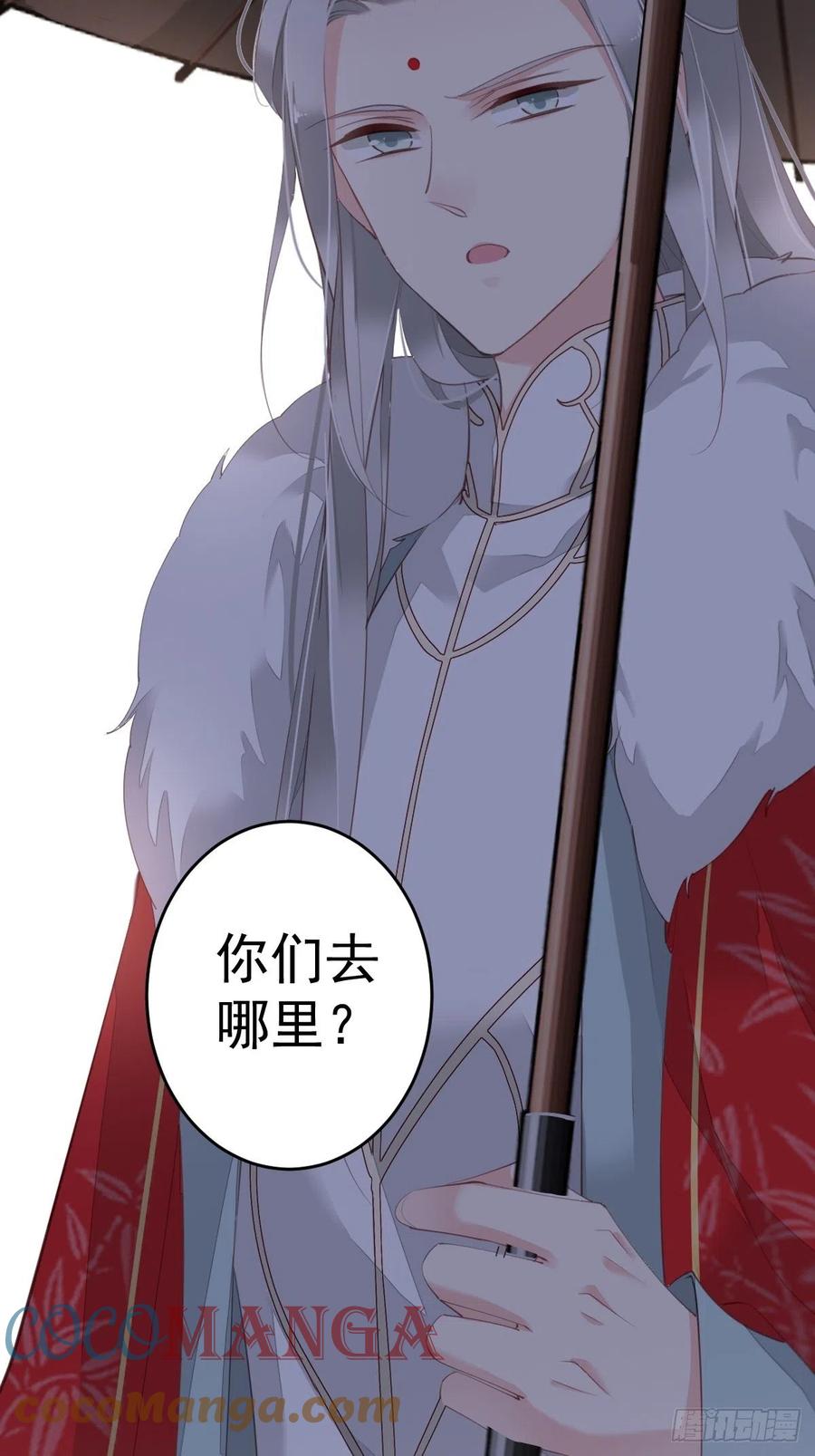 郡主不四嫁韩漫全集-第66话 你要去哪？无删减无遮挡章节图片 