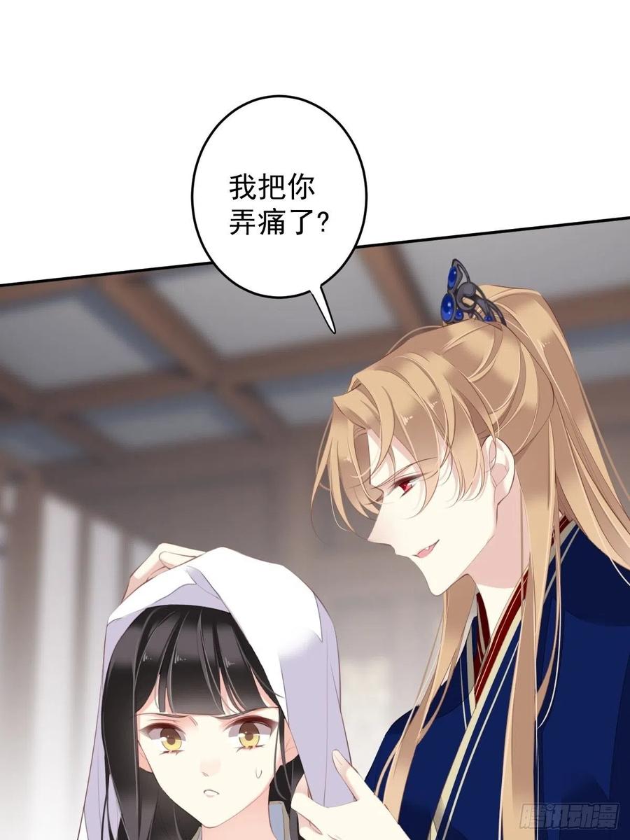 郡主不四嫁韩漫全集-第66话 你要去哪？无删减无遮挡章节图片 