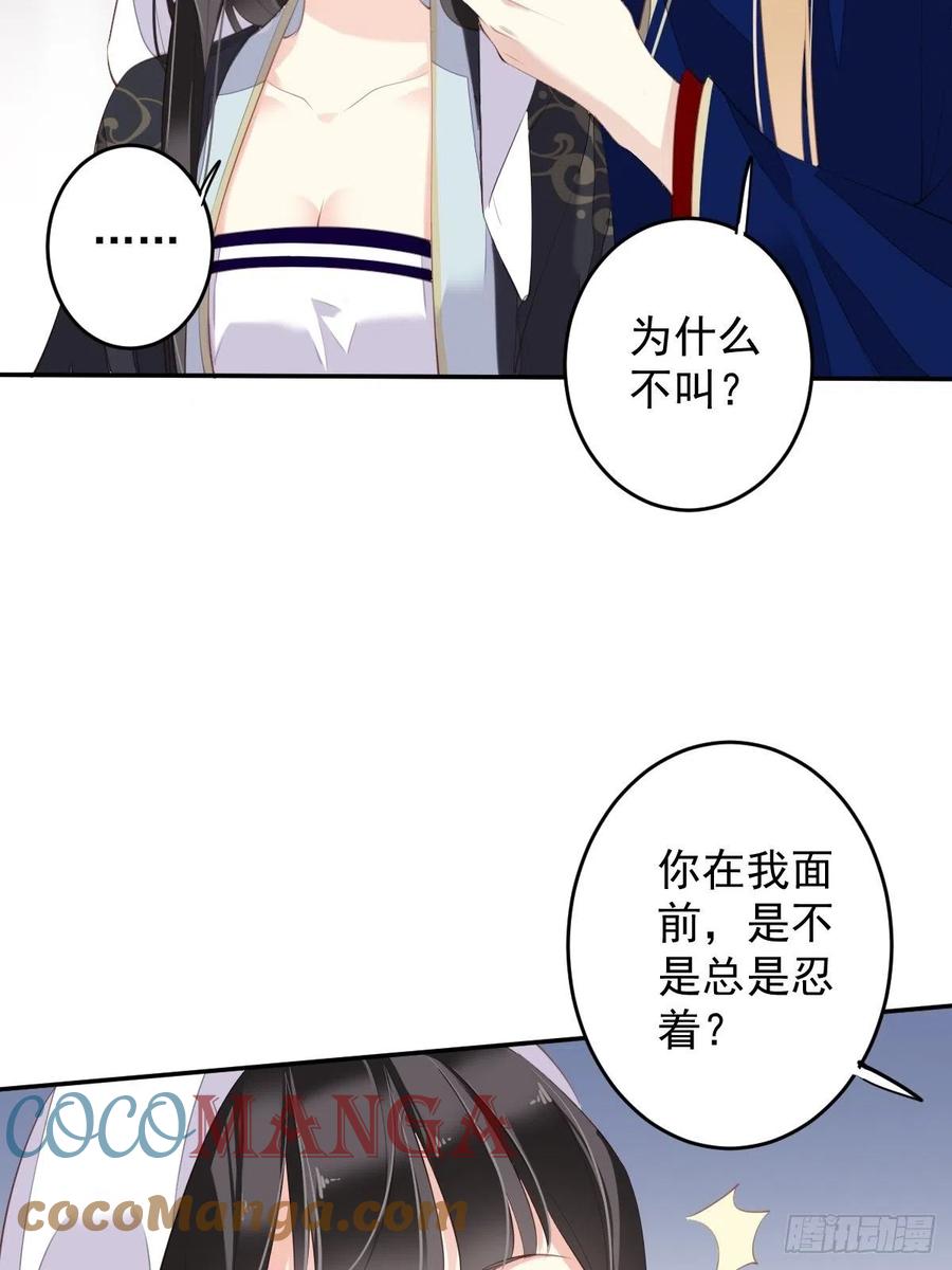 郡主不四嫁韩漫全集-第66话 你要去哪？无删减无遮挡章节图片 