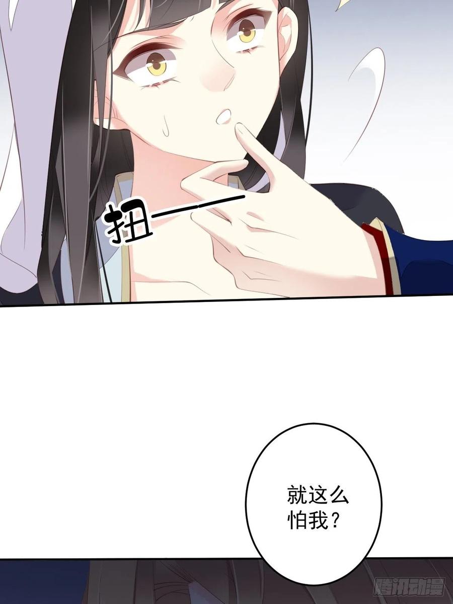 郡主不四嫁韩漫全集-第66话 你要去哪？无删减无遮挡章节图片 