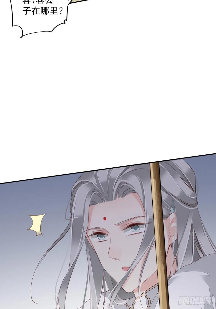 郡主不四嫁韩漫全集-第67话 我就这么不值得信任吗无删减无遮挡章节图片 