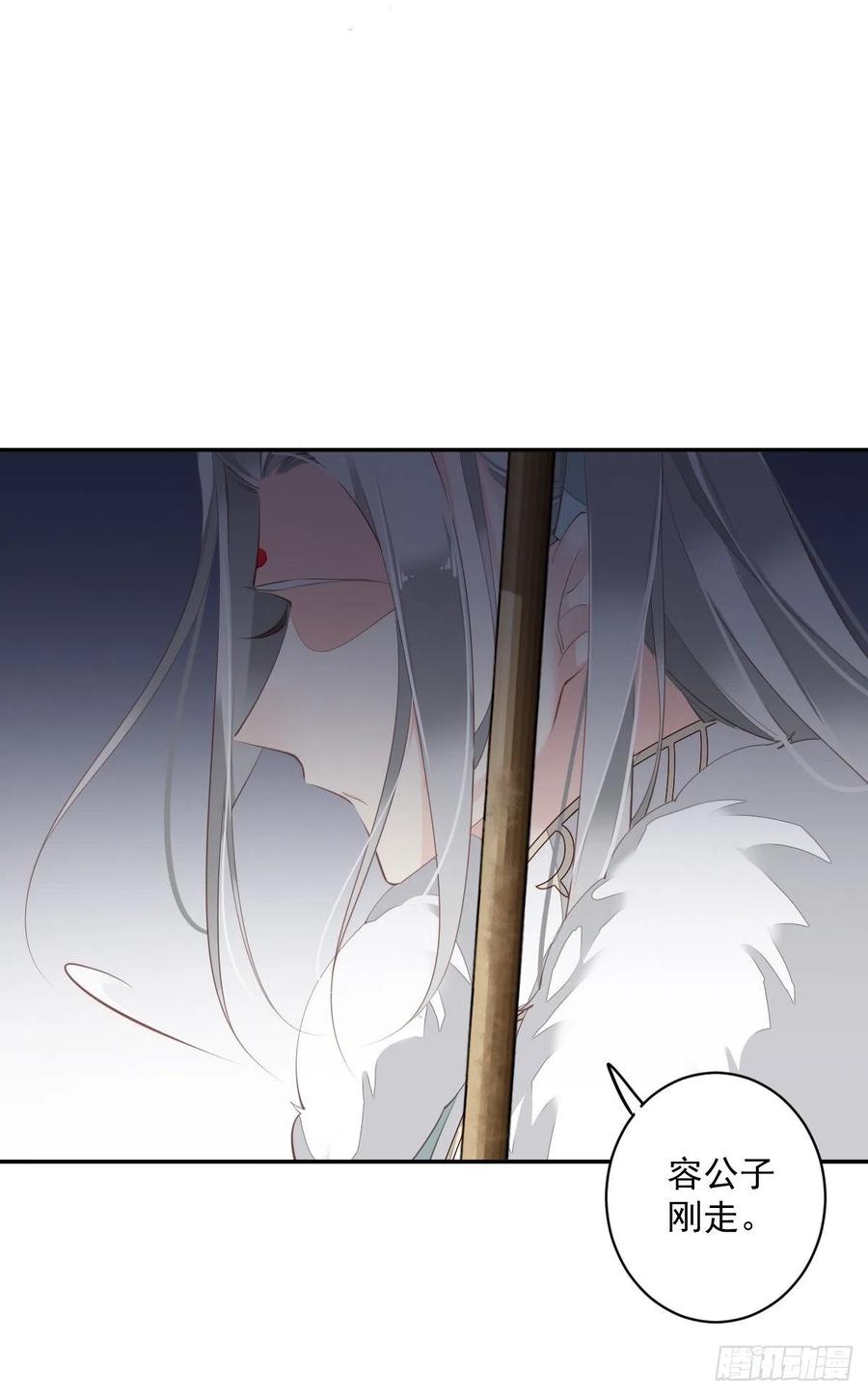 郡主不四嫁韩漫全集-第67话 我就这么不值得信任吗无删减无遮挡章节图片 