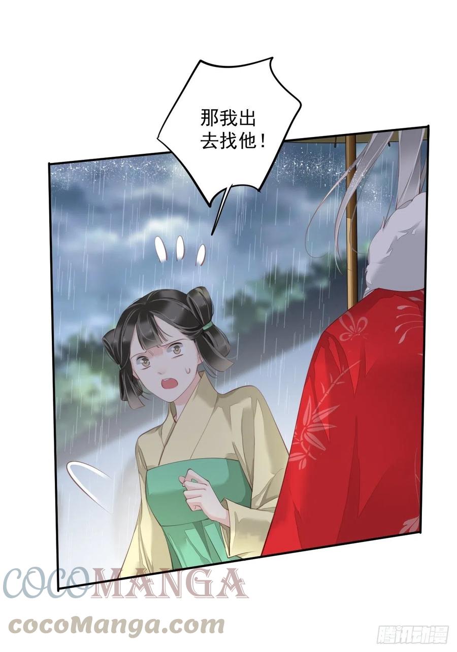 郡主不四嫁韩漫全集-第67话 我就这么不值得信任吗无删减无遮挡章节图片 