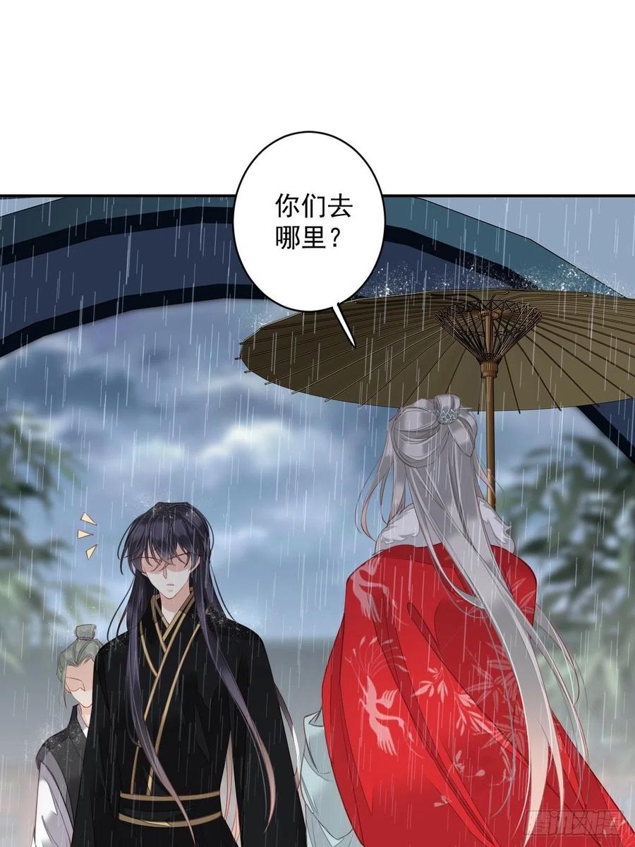 郡主不四嫁韩漫全集-第67话 我就这么不值得信任吗无删减无遮挡章节图片 