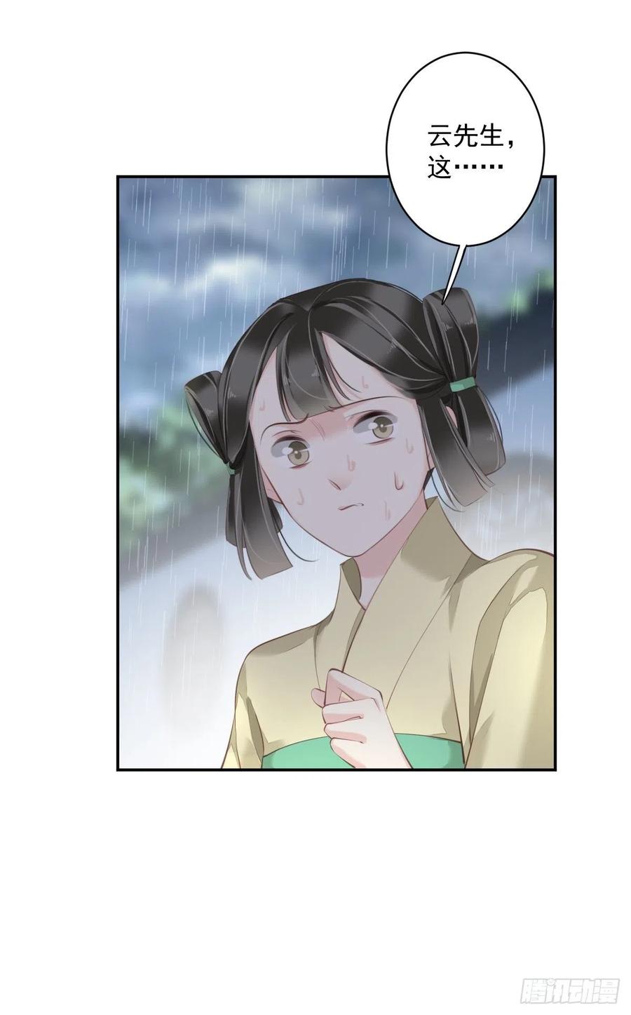 郡主不四嫁韩漫全集-第67话 我就这么不值得信任吗无删减无遮挡章节图片 