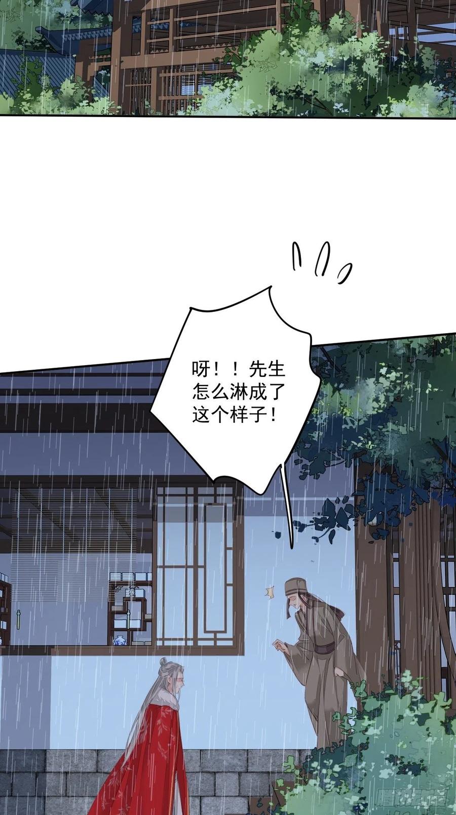 郡主不四嫁韩漫全集-第67话 我就这么不值得信任吗无删减无遮挡章节图片 