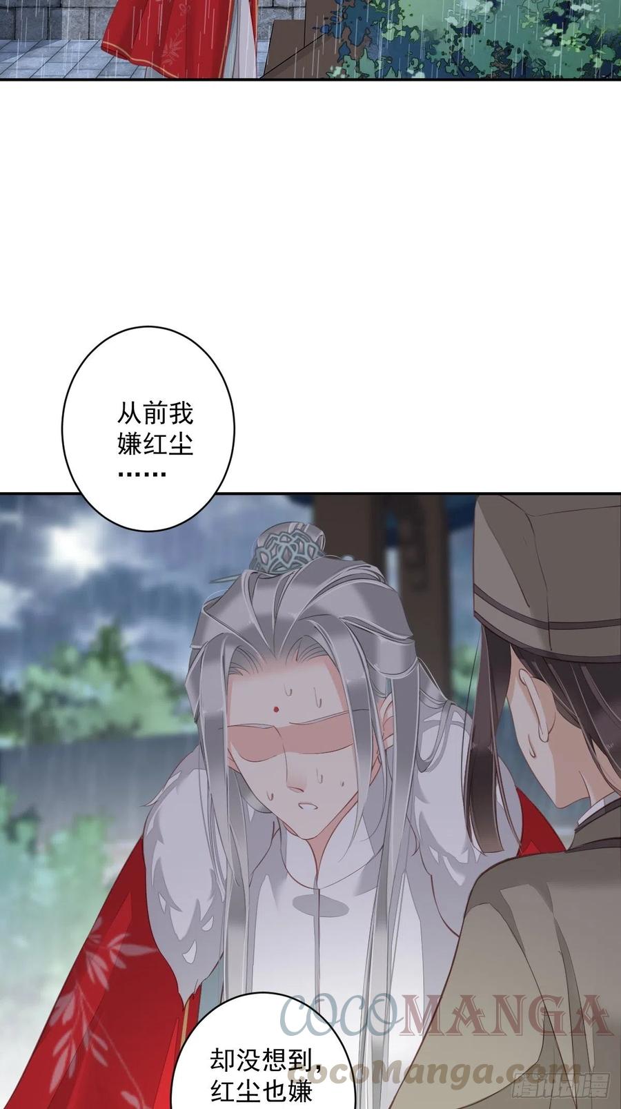 郡主不四嫁韩漫全集-第67话 我就这么不值得信任吗无删减无遮挡章节图片 
