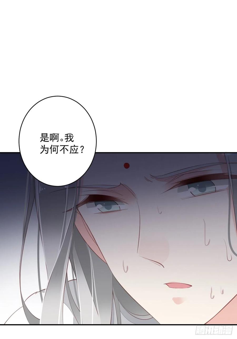 郡主不四嫁韩漫全集-第67话 我就这么不值得信任吗无删减无遮挡章节图片 