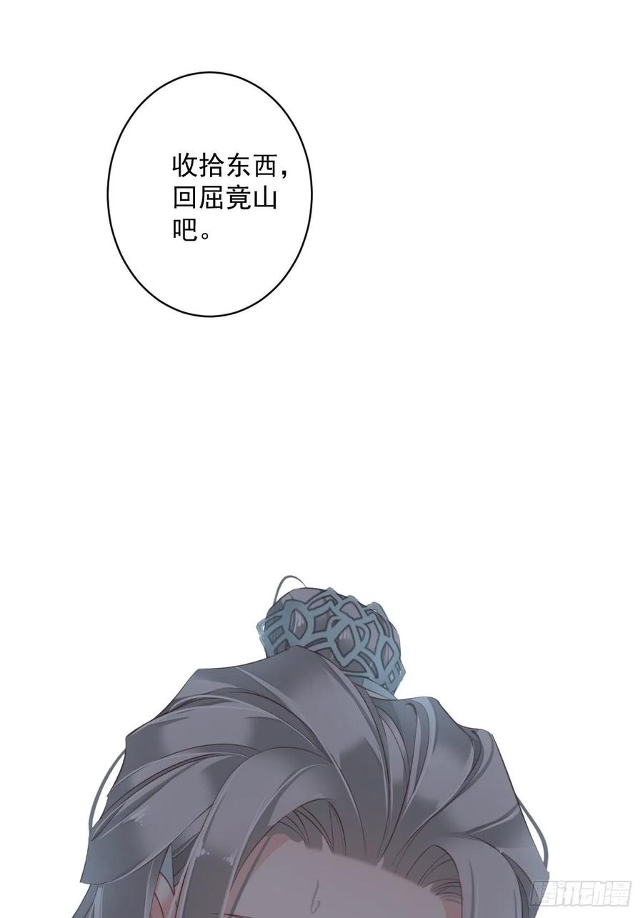 郡主不四嫁韩漫全集-第67话 我就这么不值得信任吗无删减无遮挡章节图片 