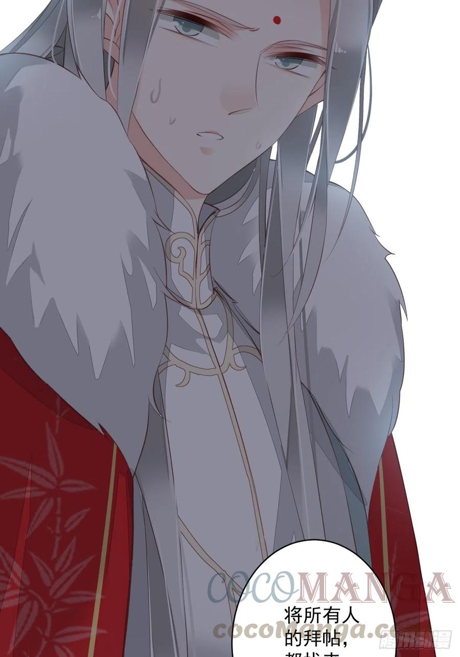 郡主不四嫁韩漫全集-第67话 我就这么不值得信任吗无删减无遮挡章节图片 